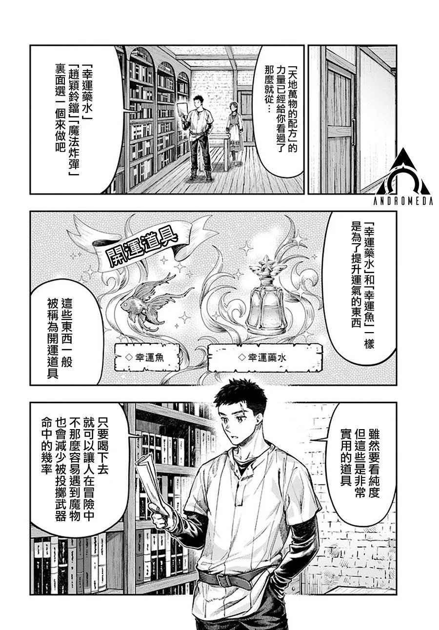 第2.4话