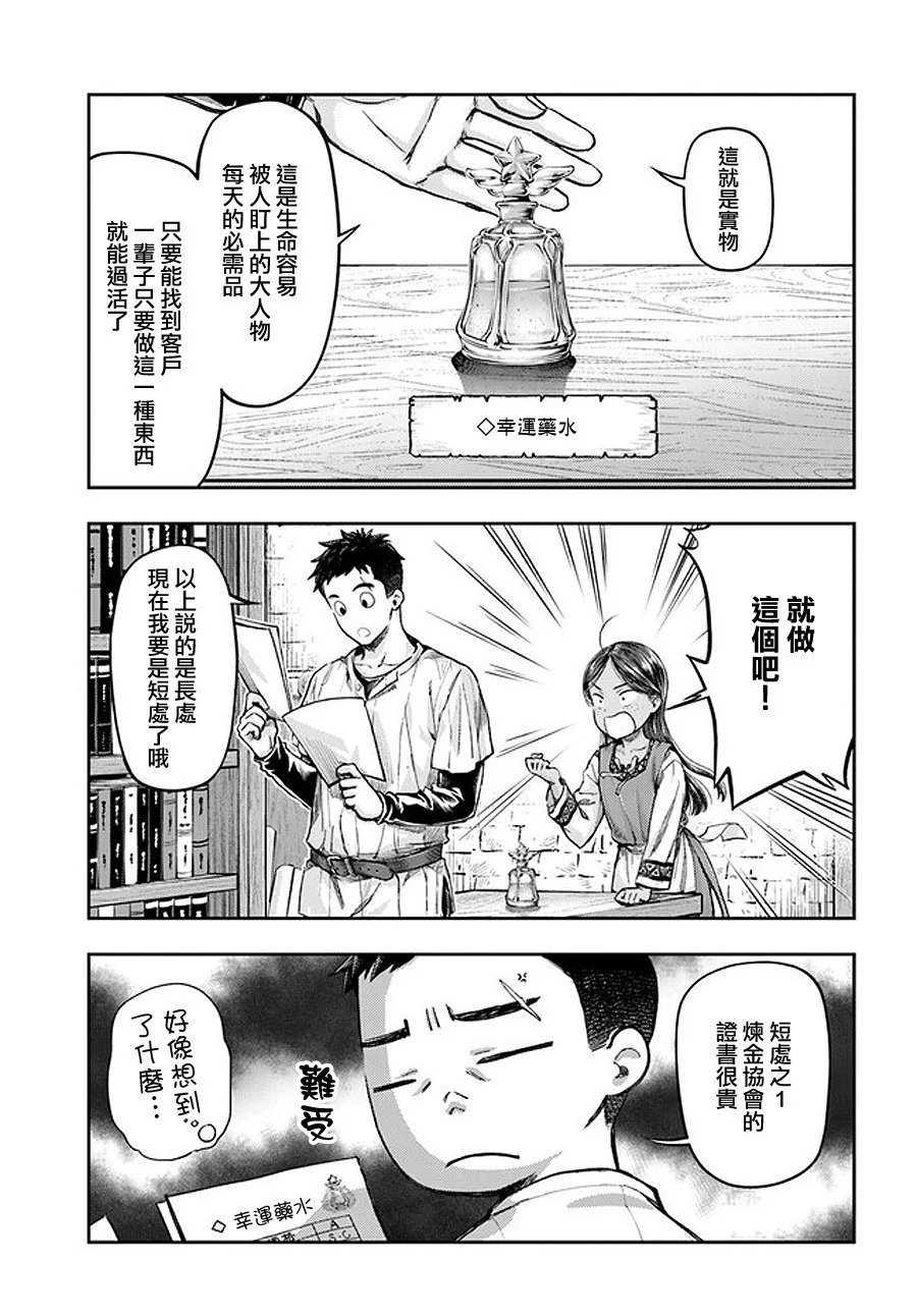 第2.4话
