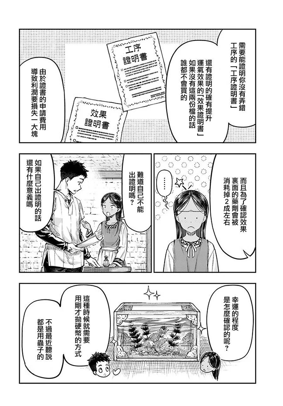 第2.4话