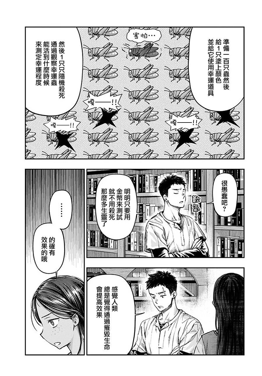 第2.4话