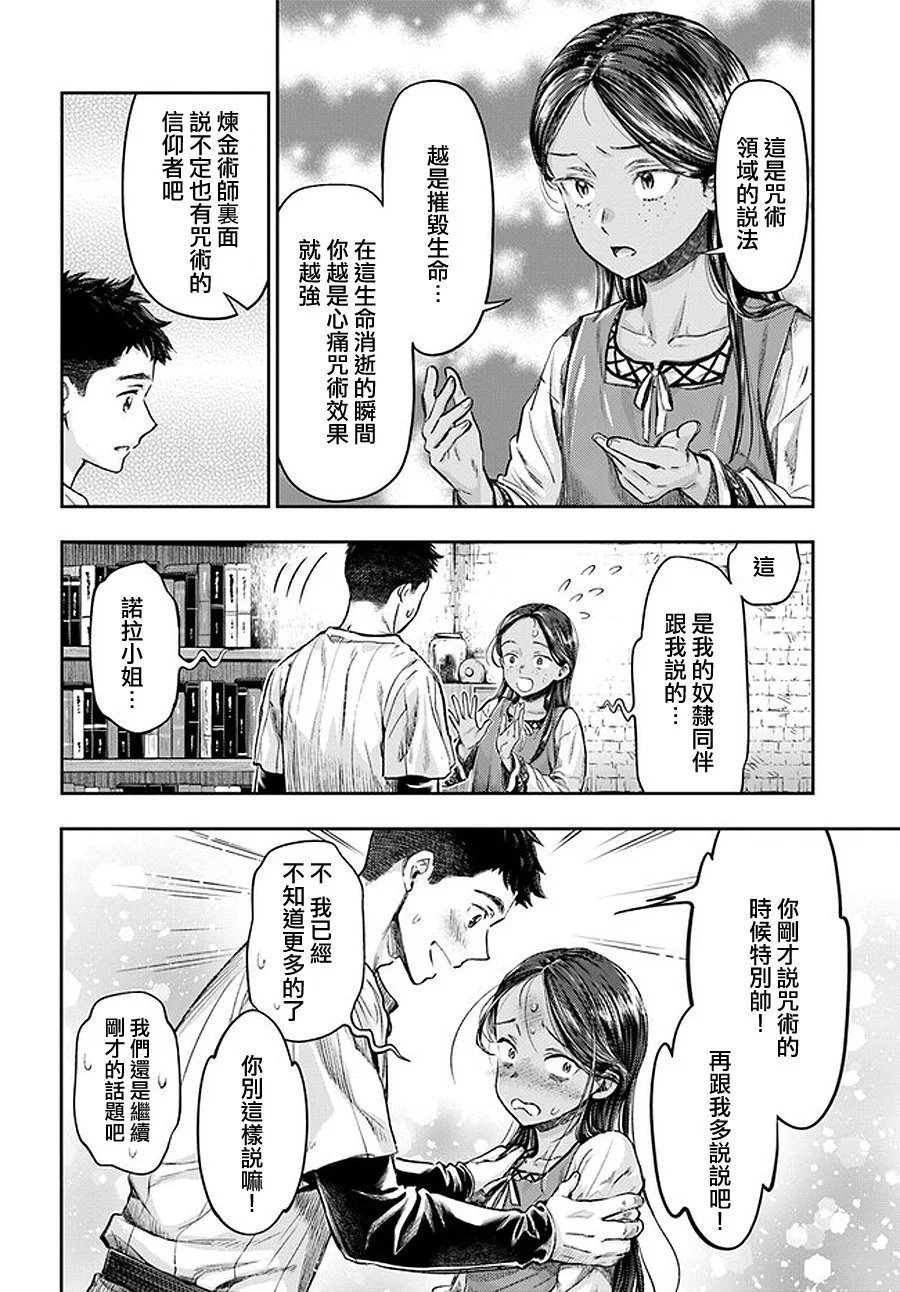 第2.4话