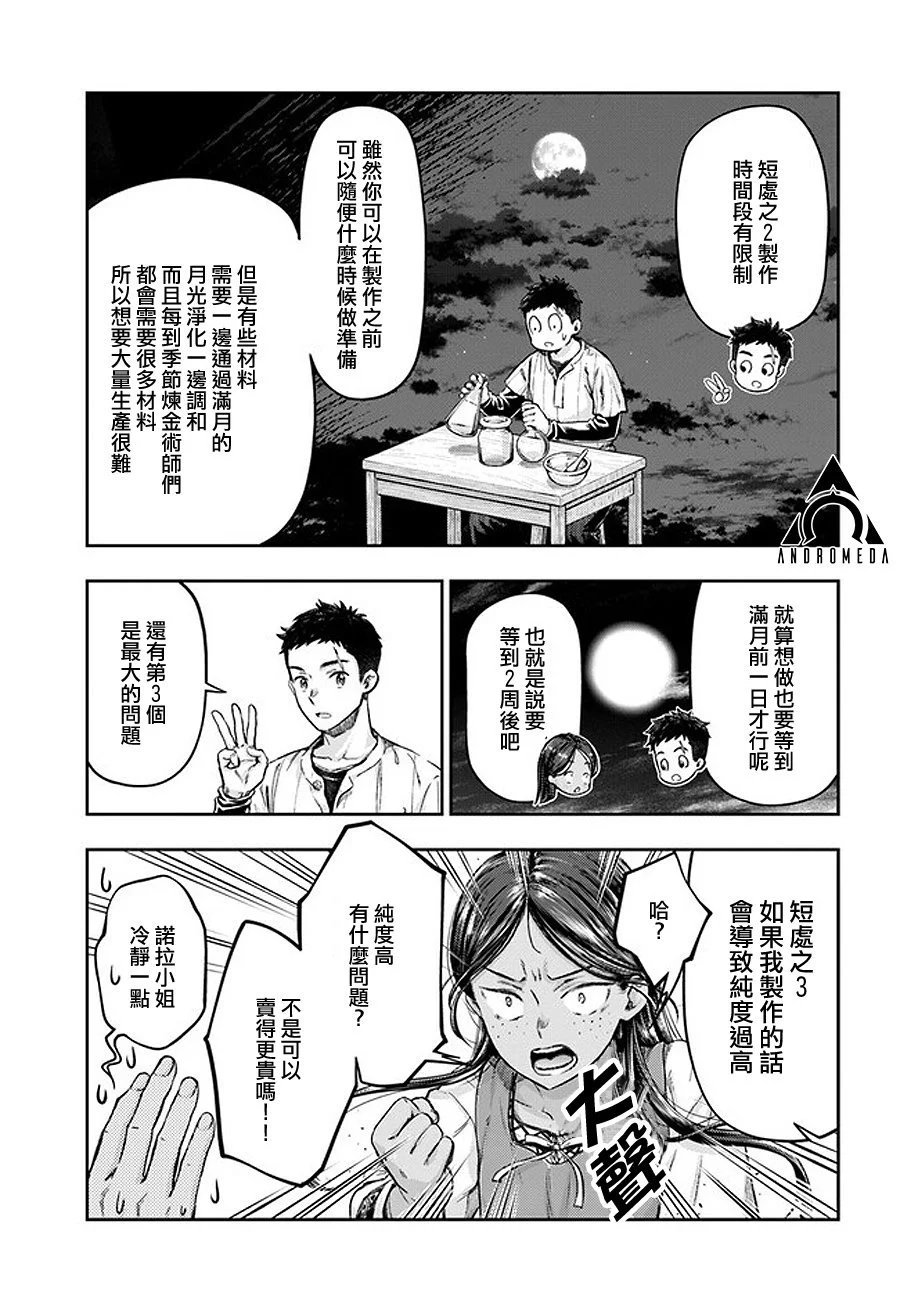 第2.4话