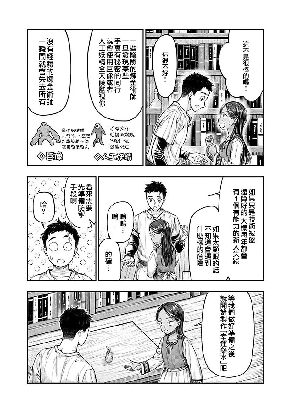 第2.4话