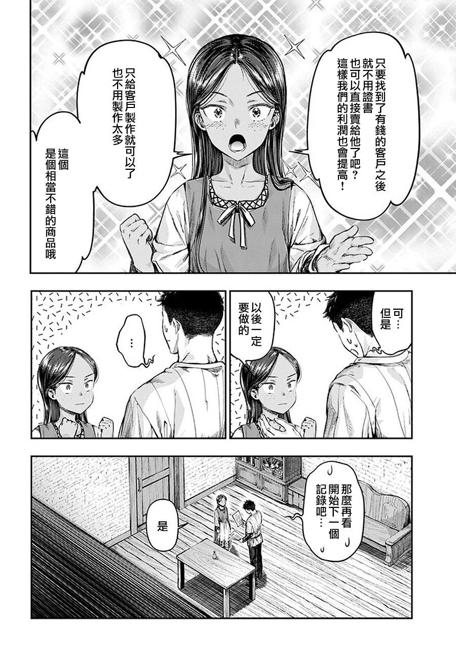 第2.4话