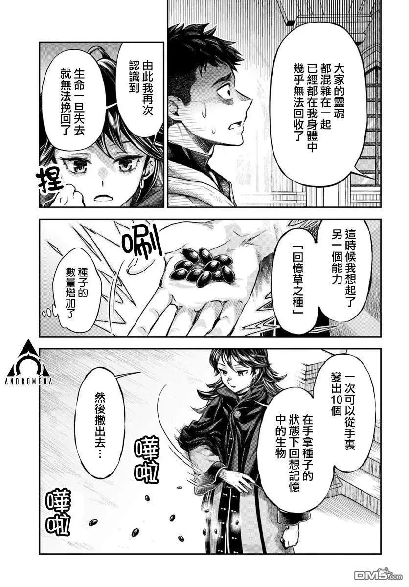 第13.2话