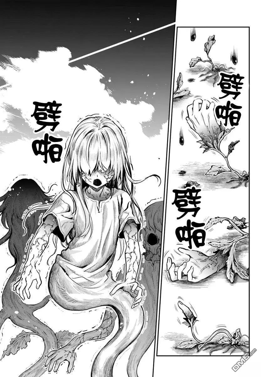 第13.2话