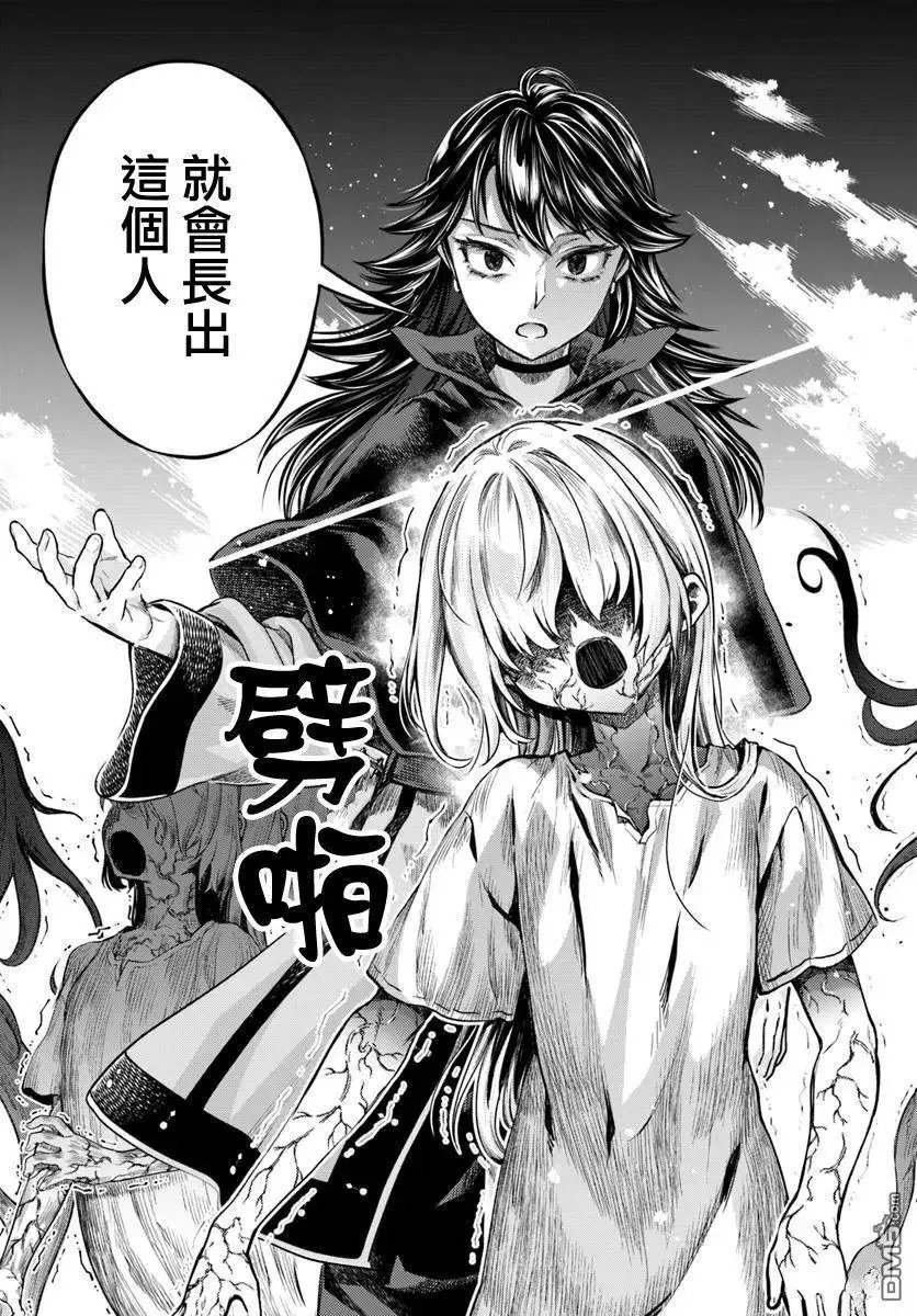 第13.2话