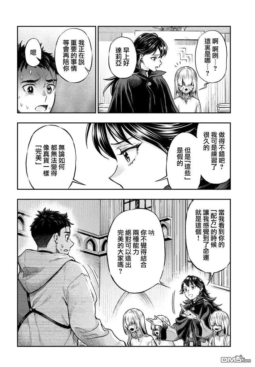 第13.2话