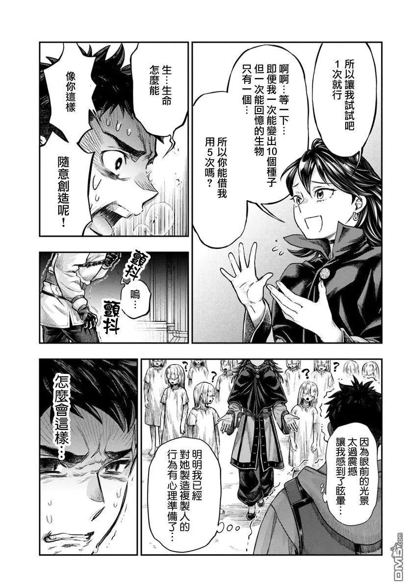 第13.2话