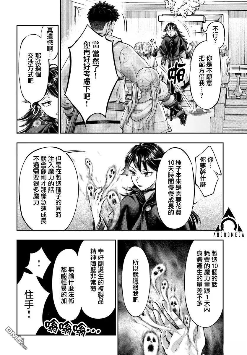 第13.2话