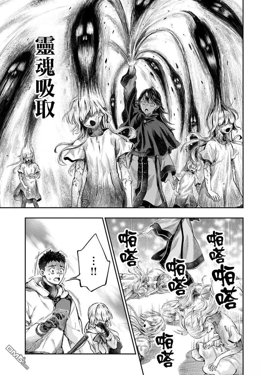 第13.2话
