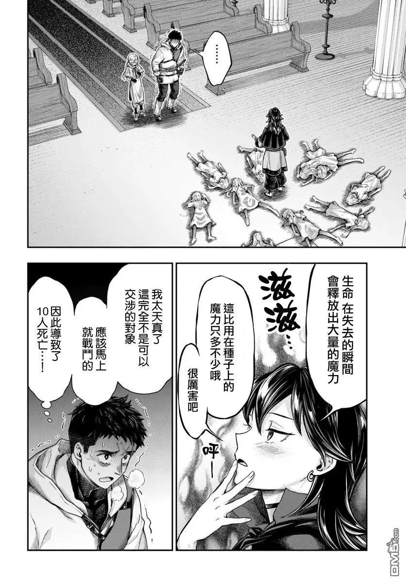 第13.2话