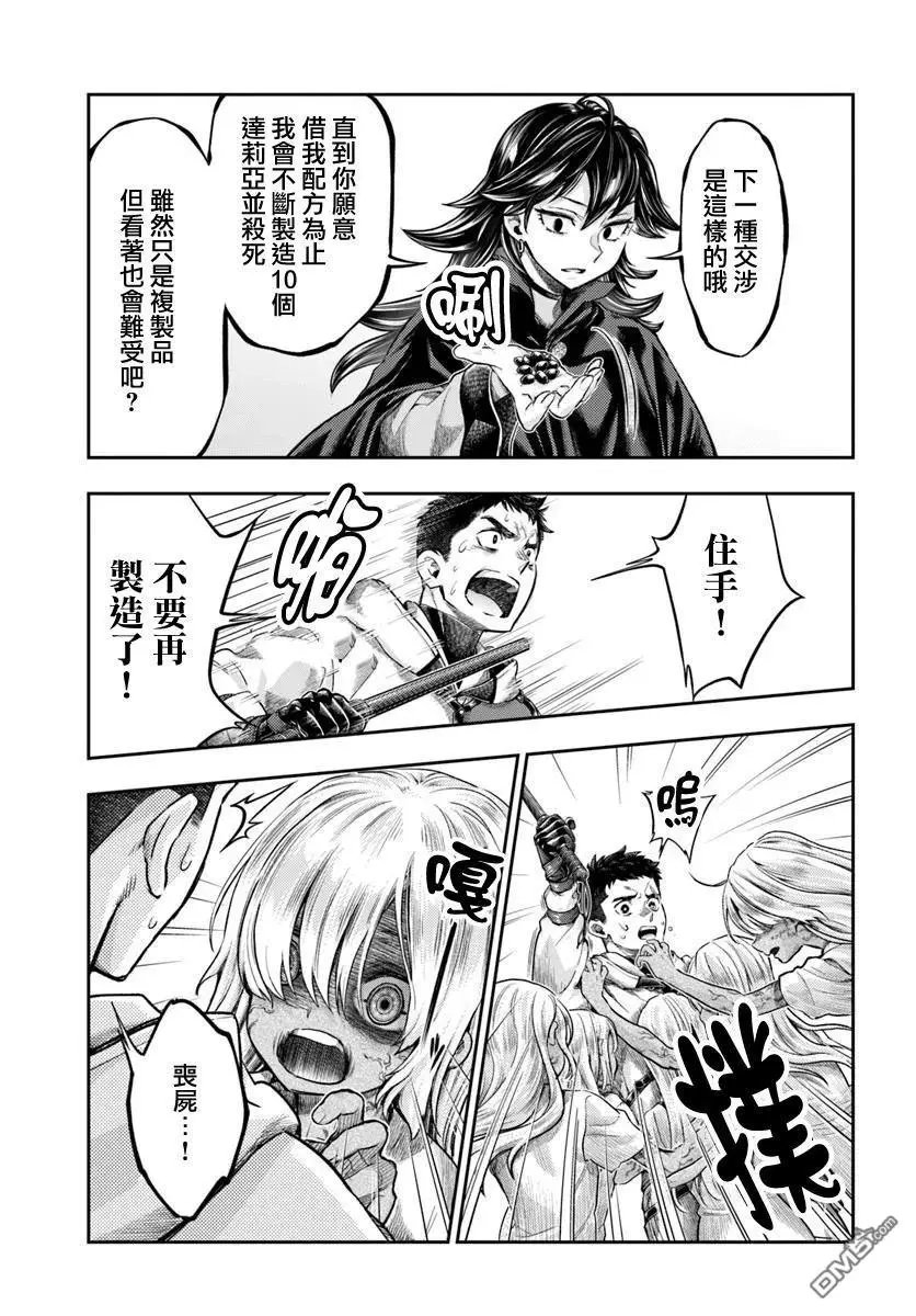第13.2话