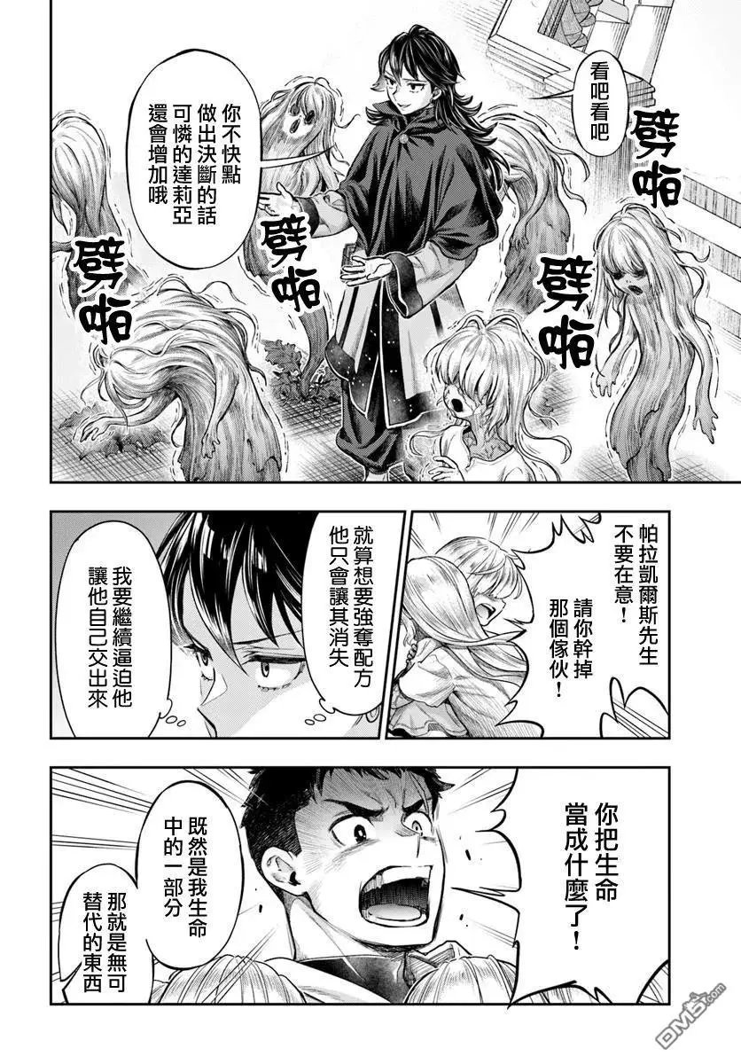 第13.2话