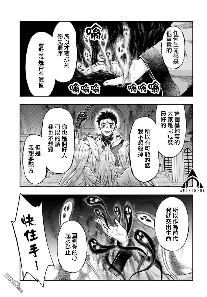 第13.2话