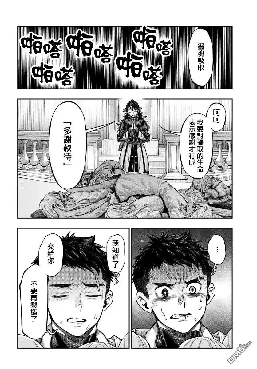 第13.2话