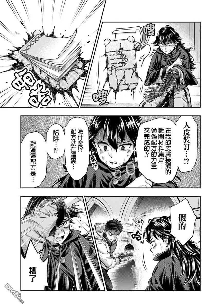 第13.2话