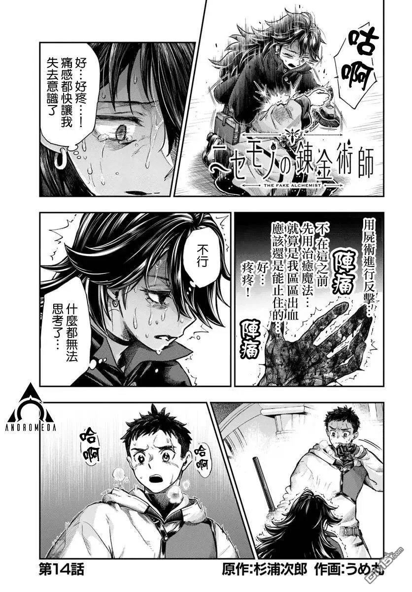 第14.1话