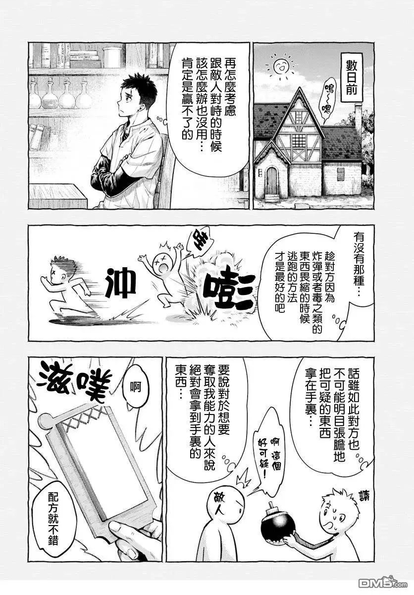 第14.1话