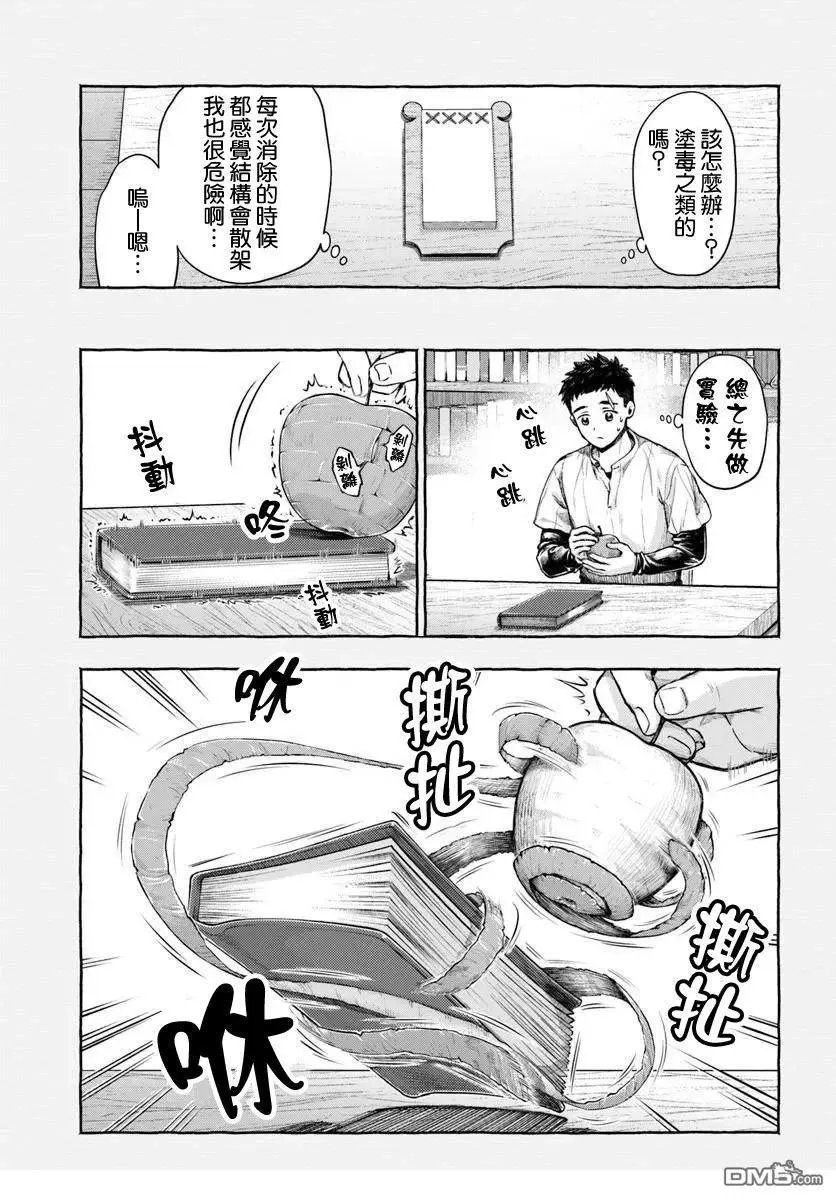 第14.1话
