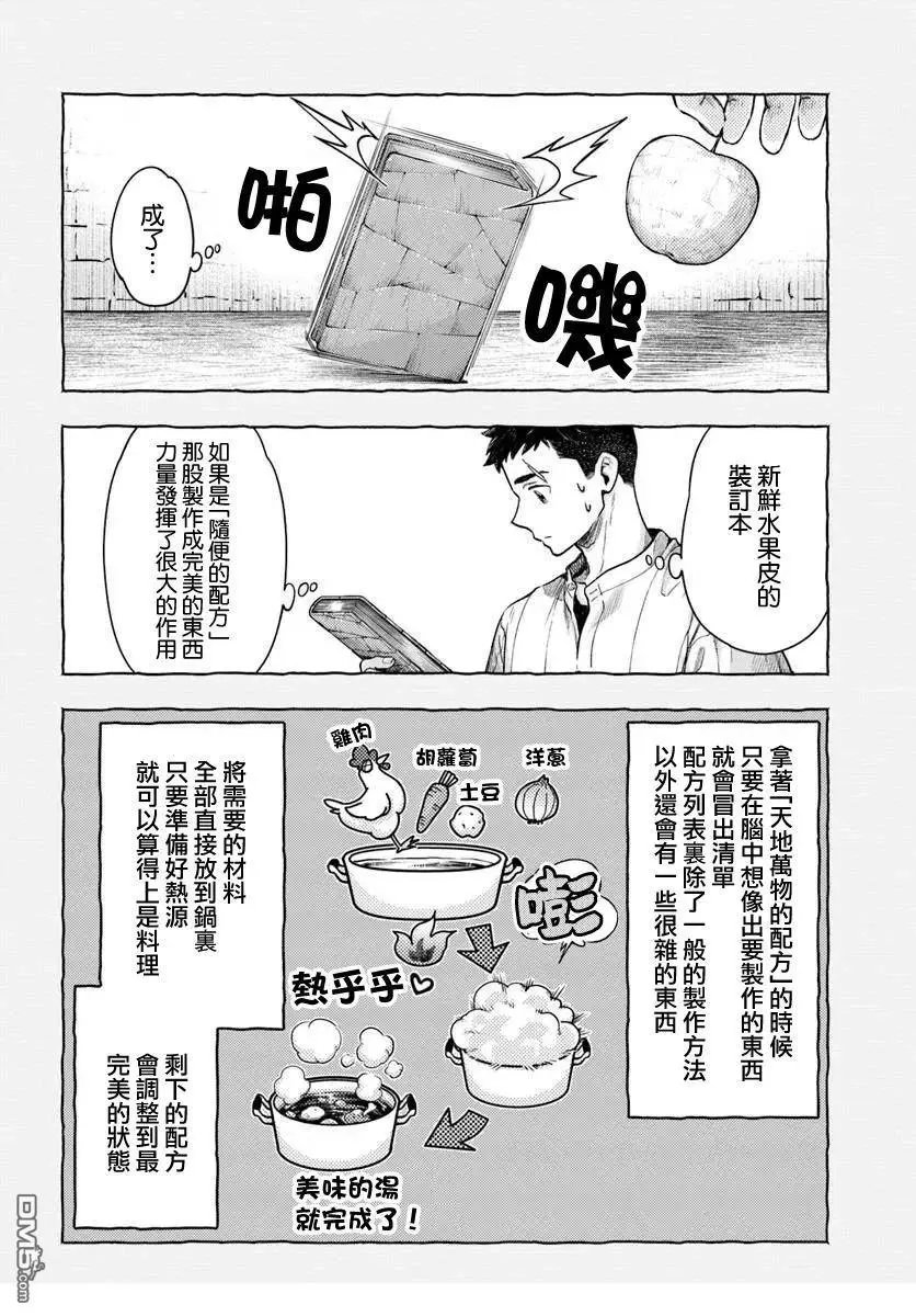 第14.1话