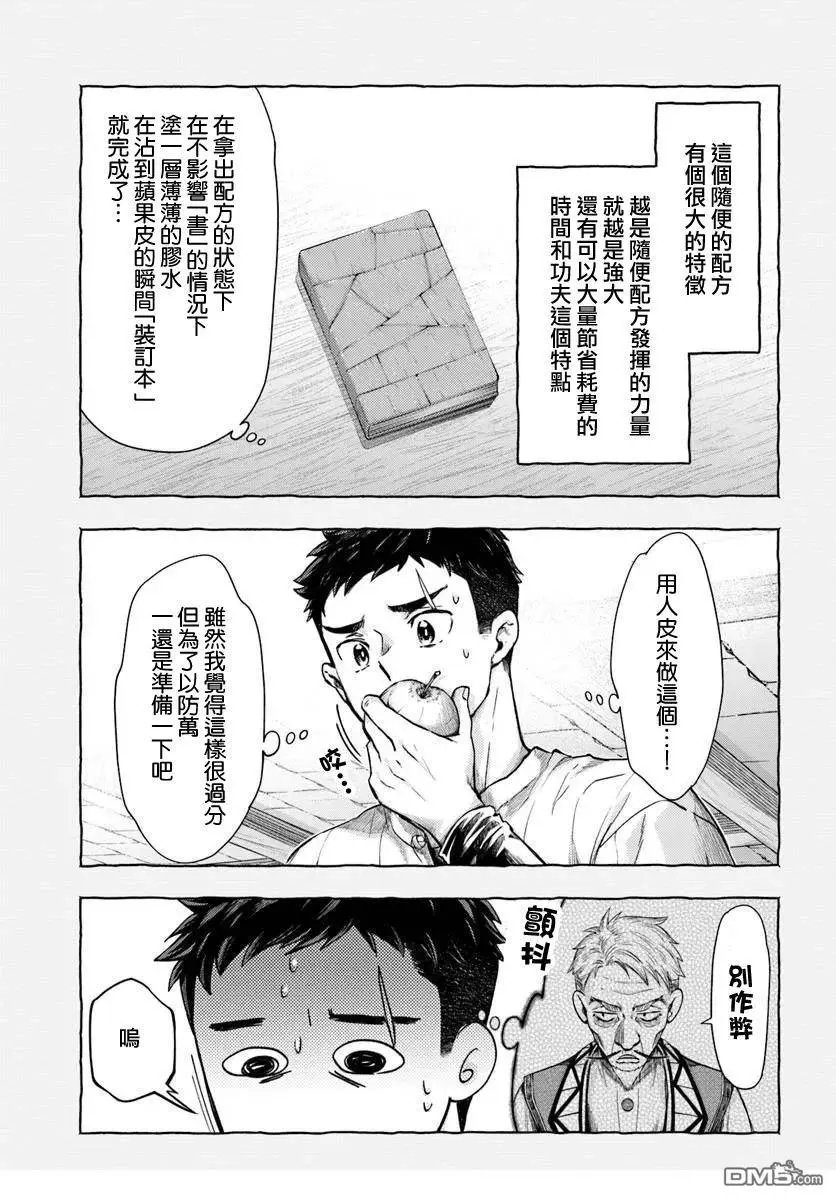 第14.1话