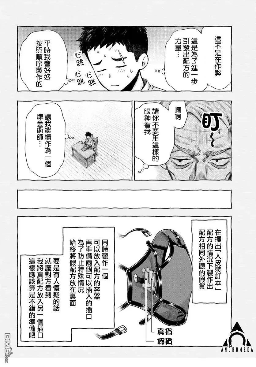 第14.1话
