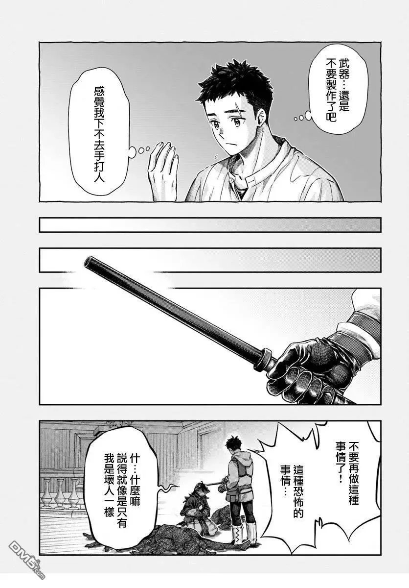第14.1话
