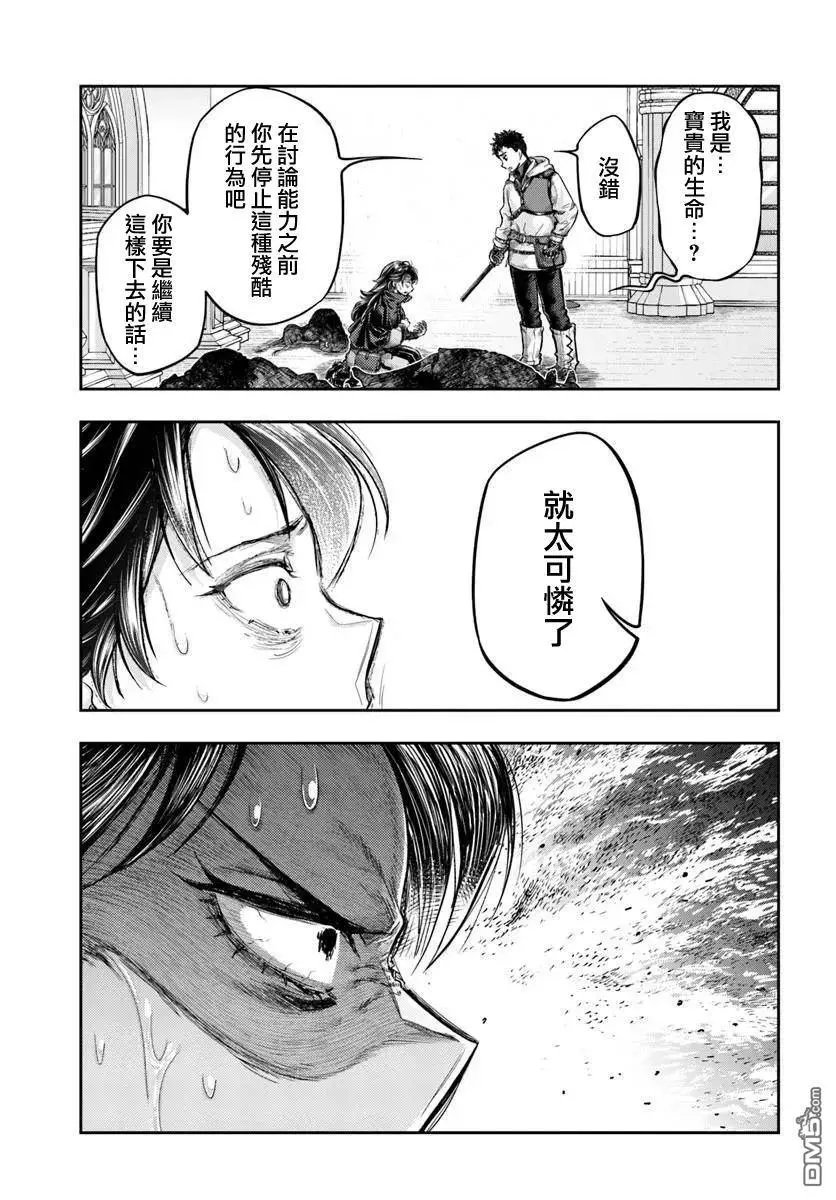 第14.1话