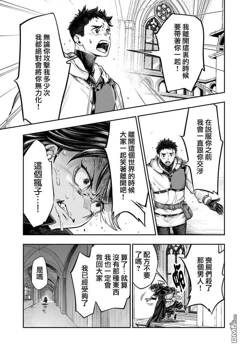 第14.1话