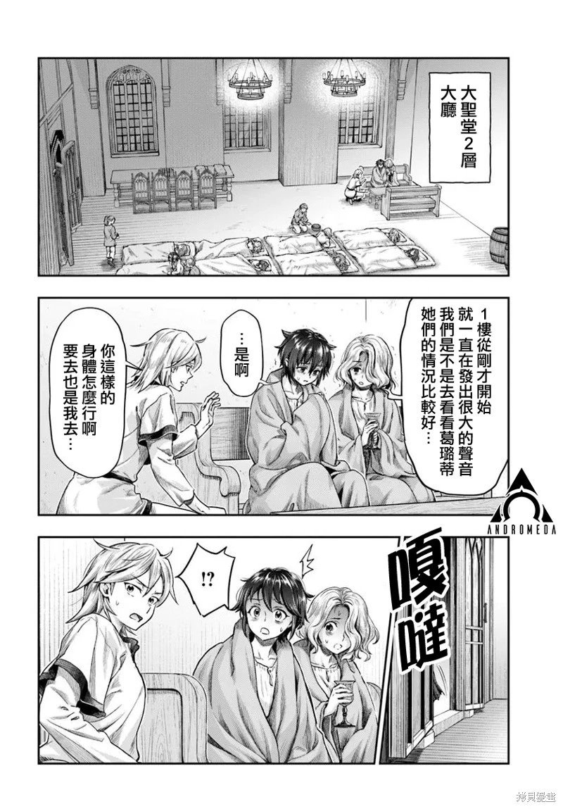 第14.2话