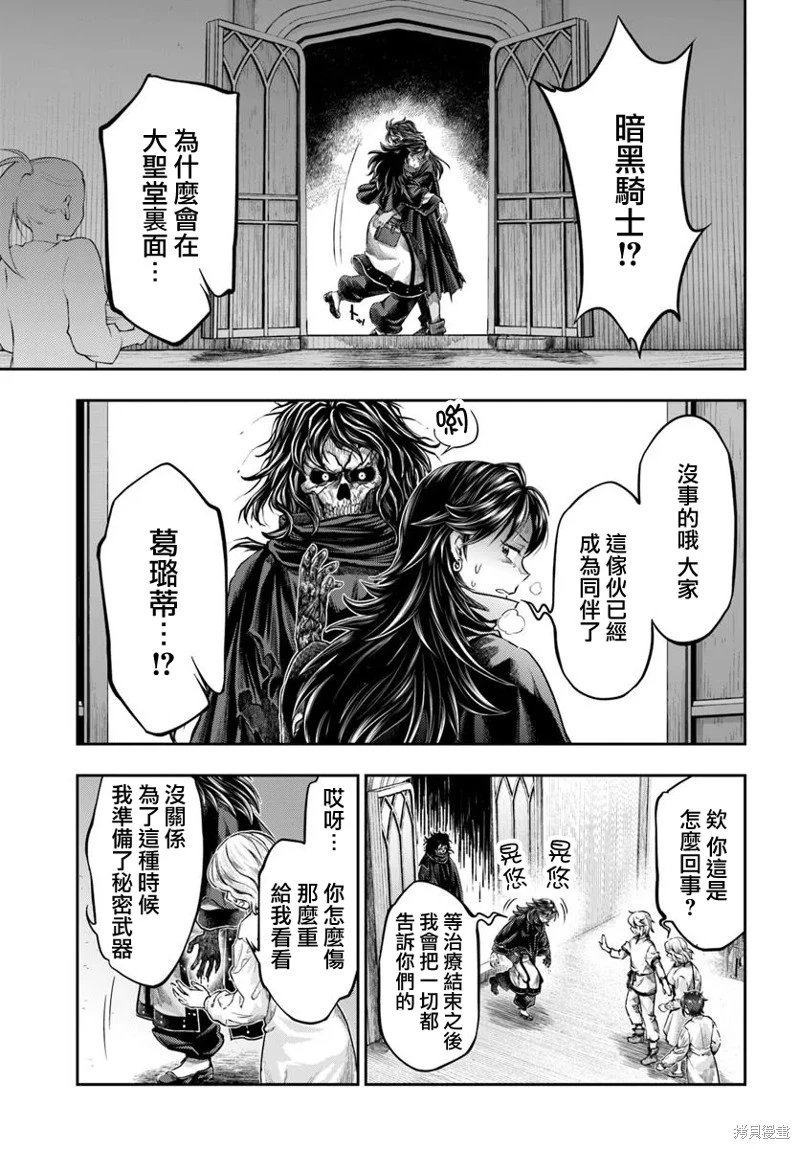 第14.2话