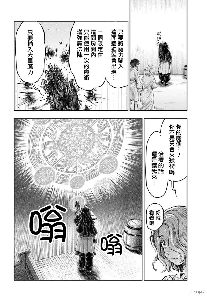 第14.2话