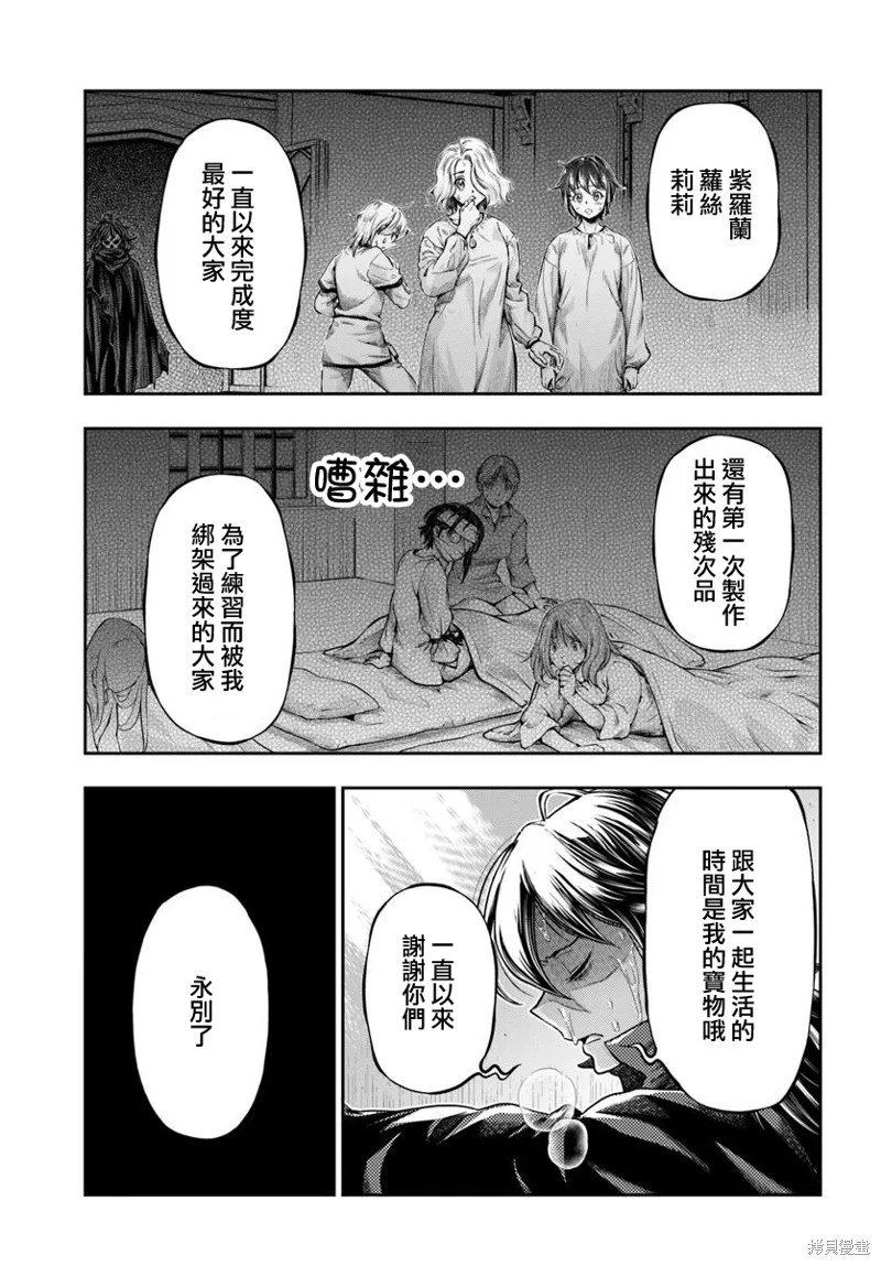第14.2话