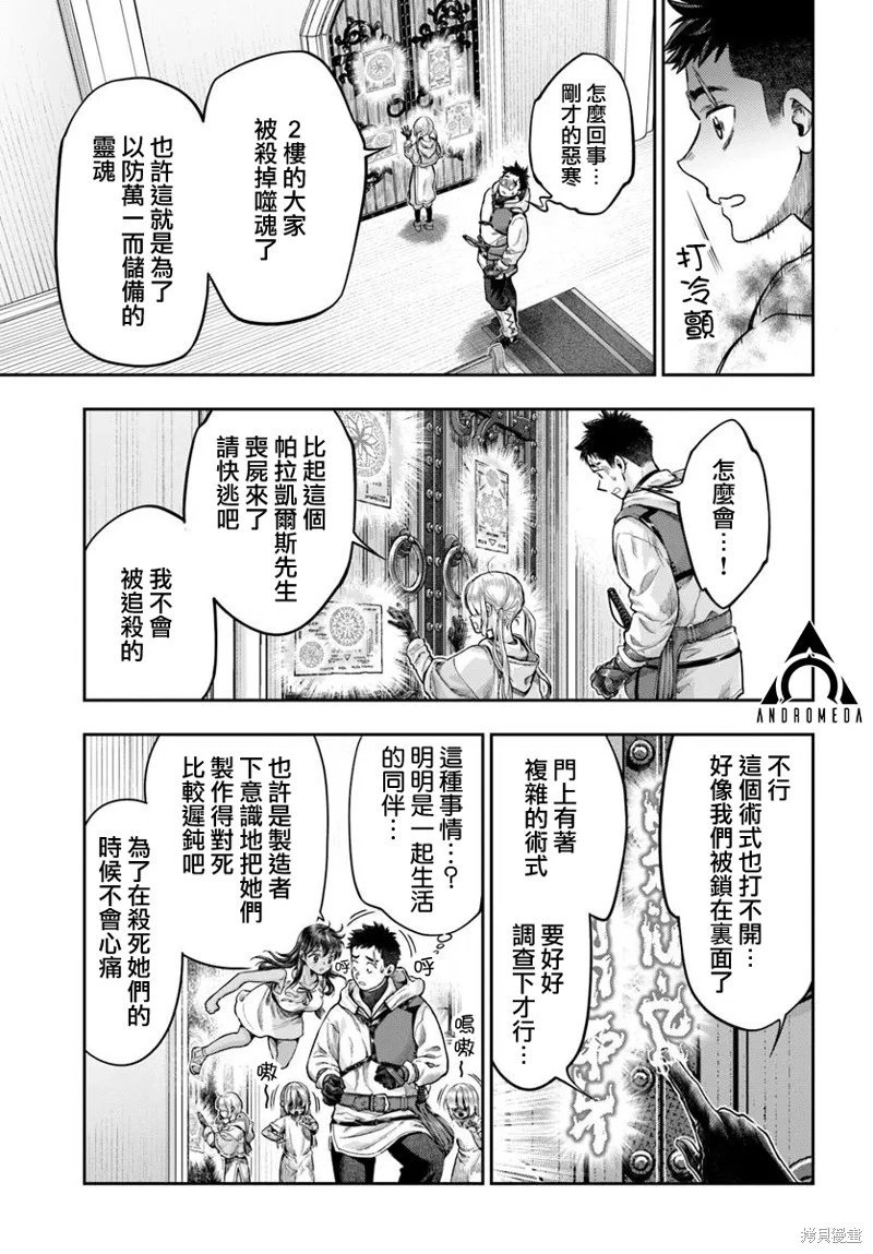 第14.2话