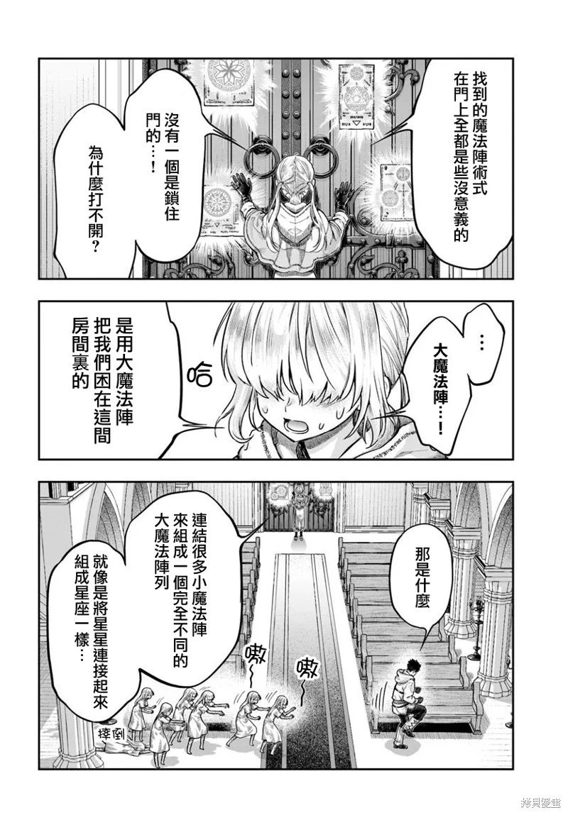 第14.2话