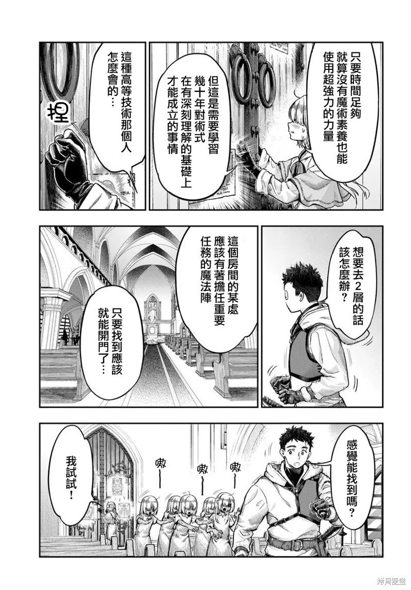 第14.2话