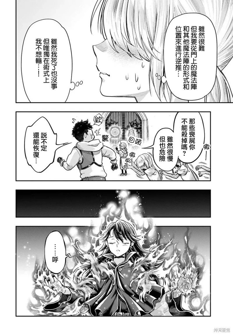 第14.2话
