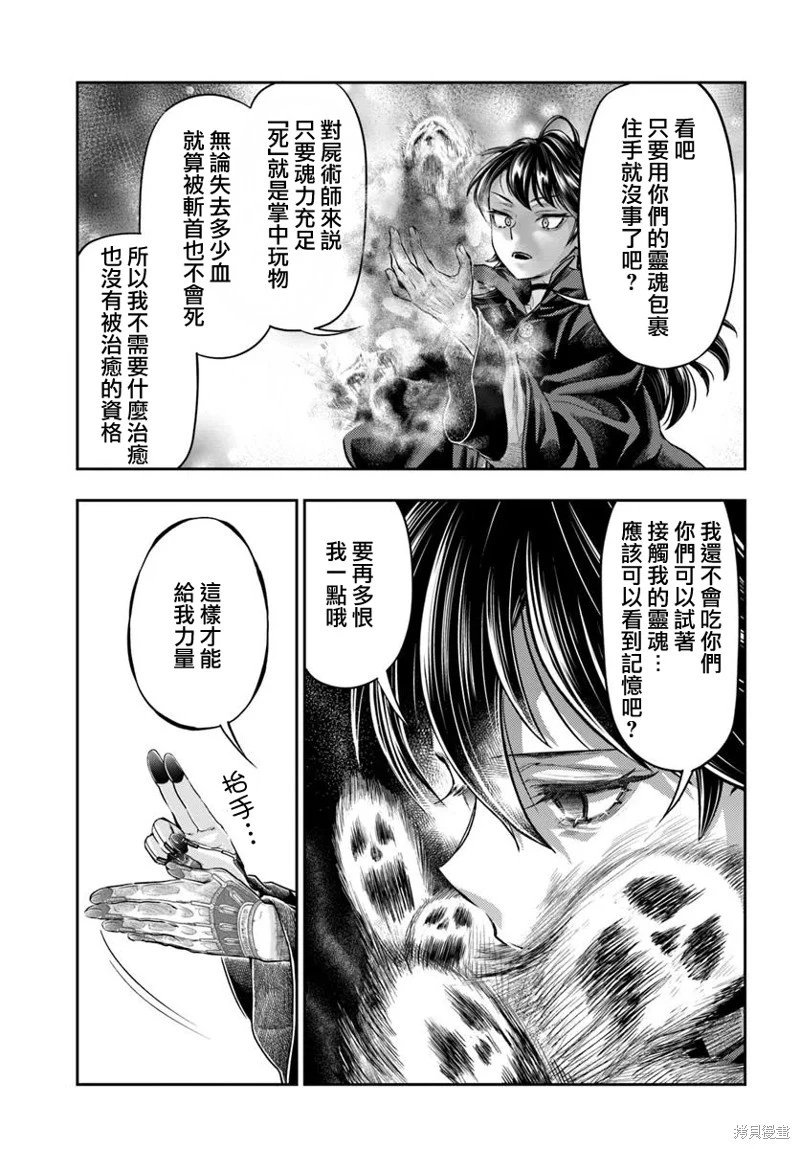 第14.2话