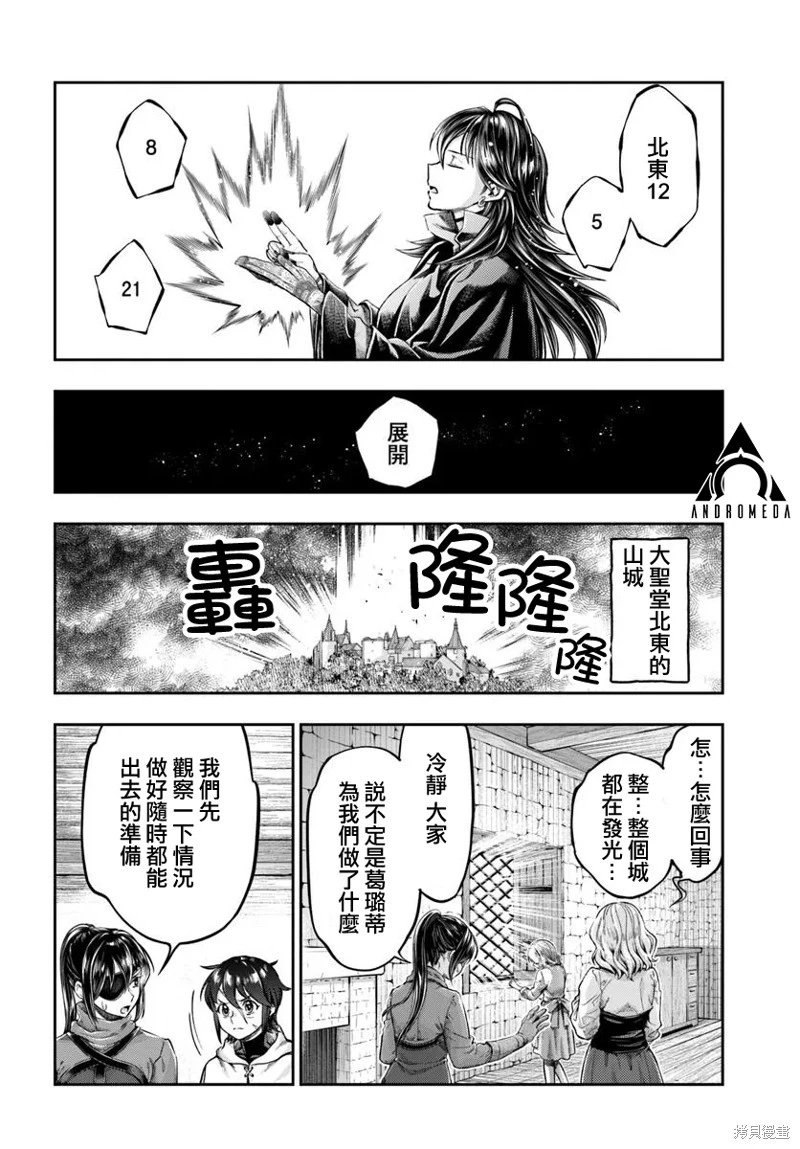 第14.2话