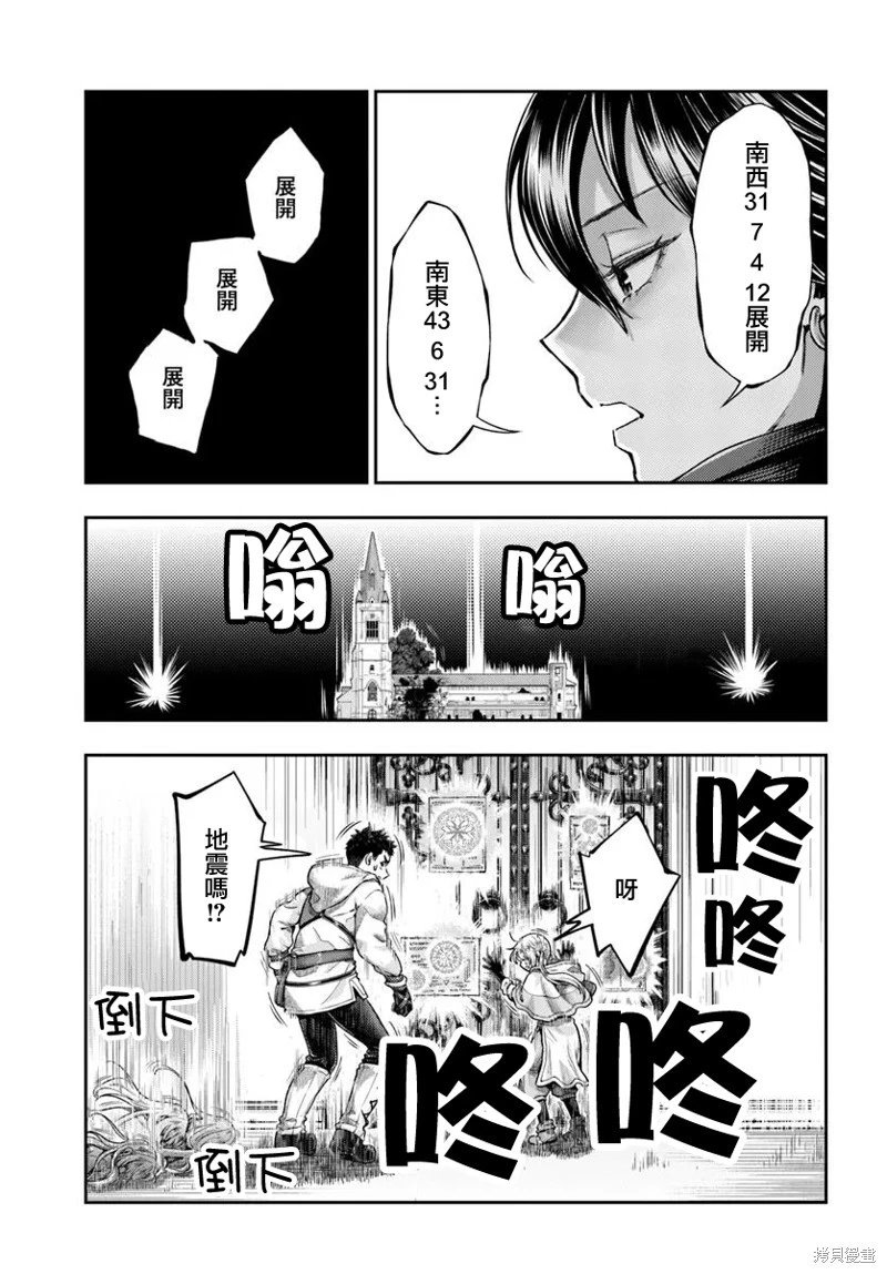 第14.2话