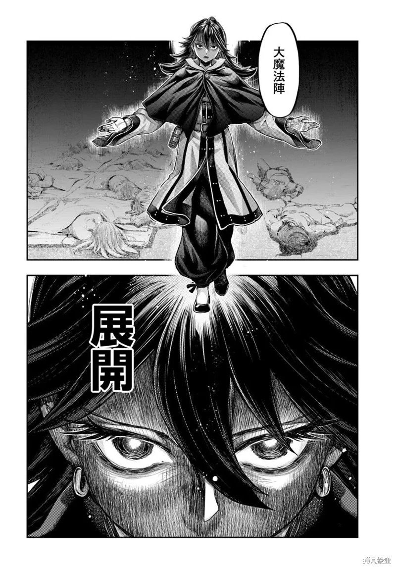 第14.2话