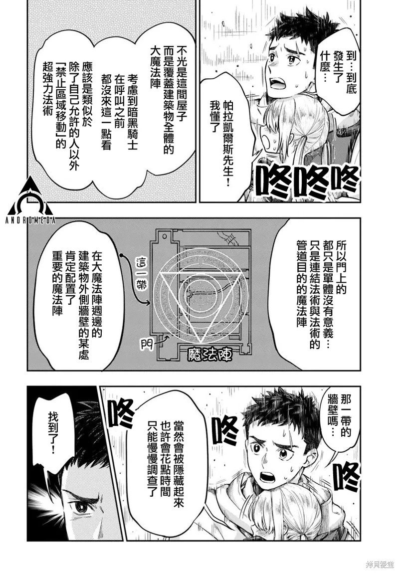 第14.2话