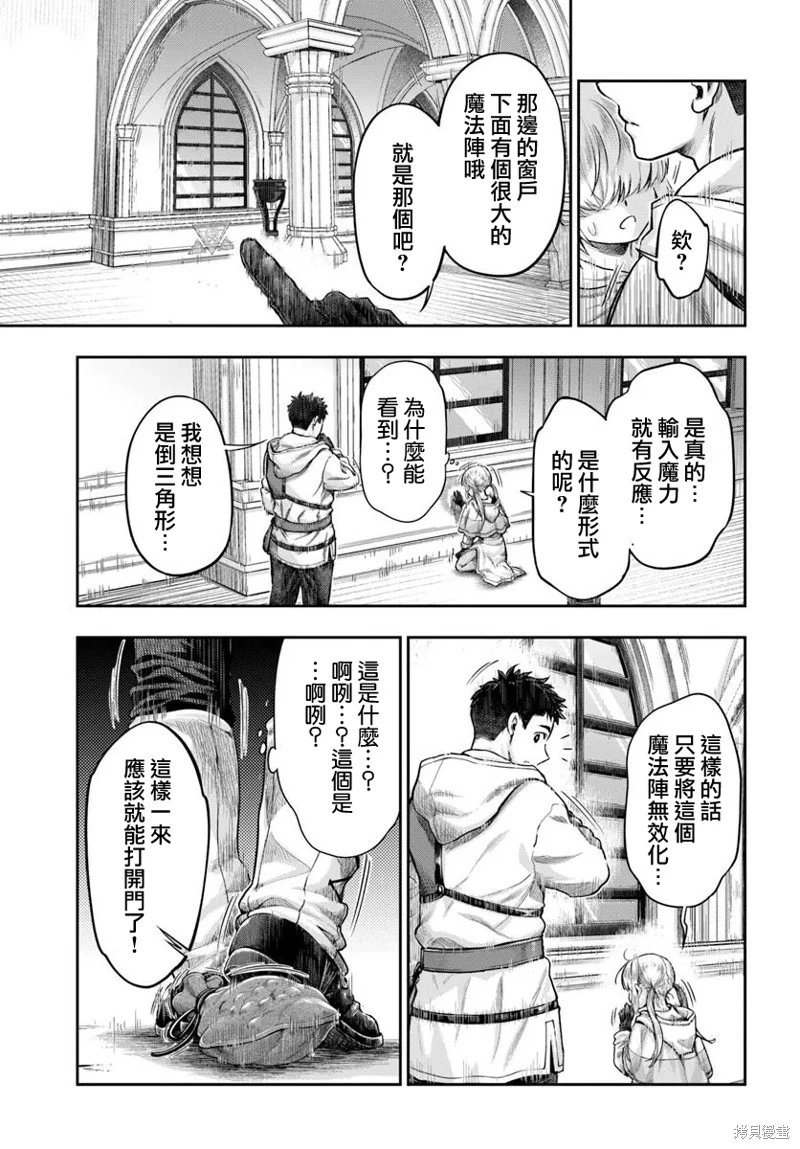 第14.2话