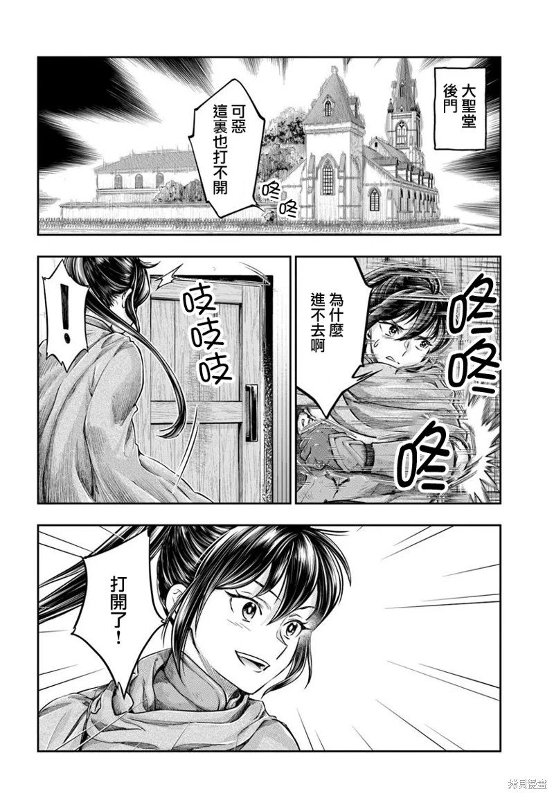 第14.2话