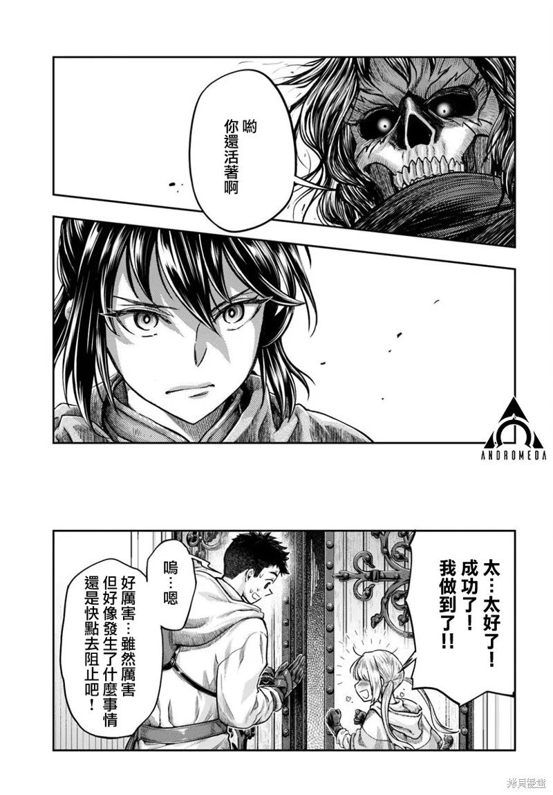 第14.2话