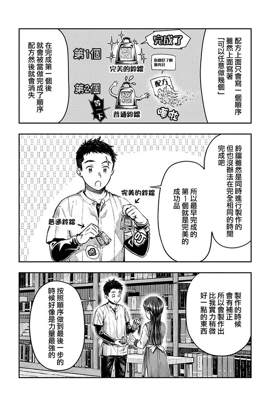 第2.5话