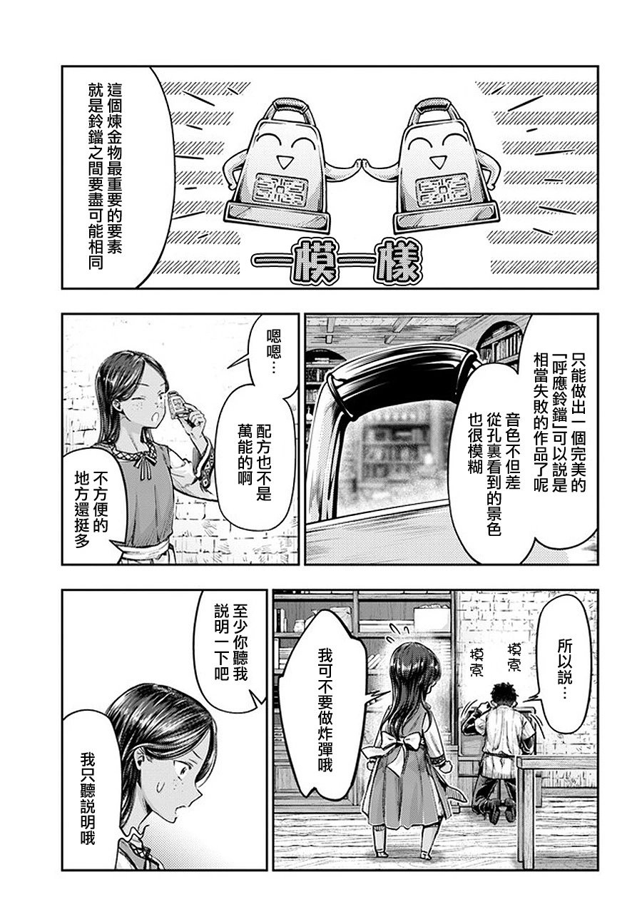 第2.5话