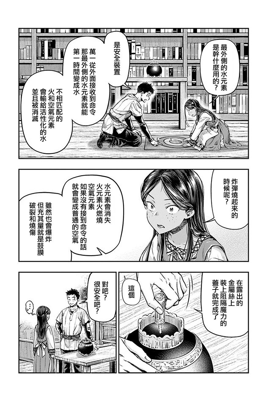 第2.5话