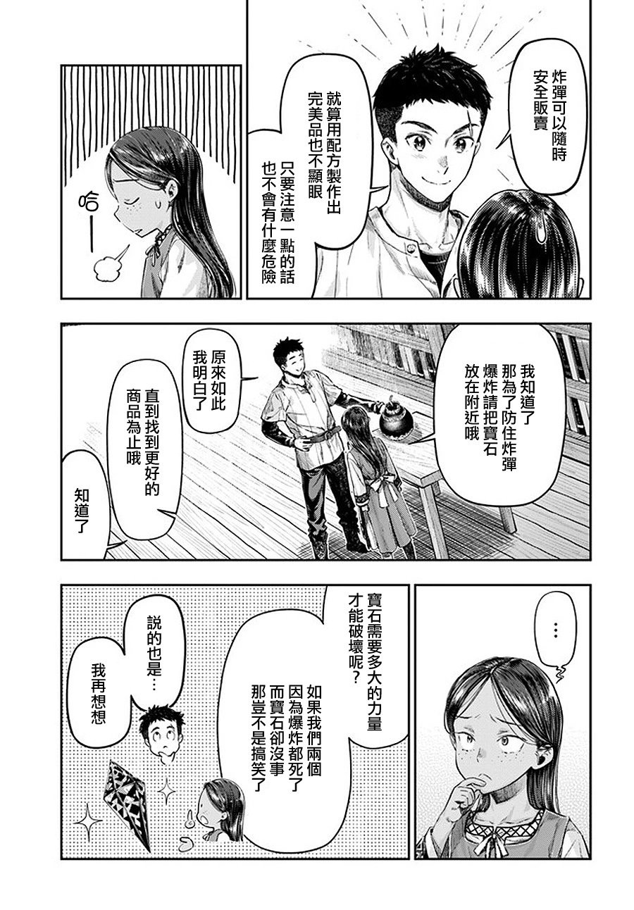 第2.5话